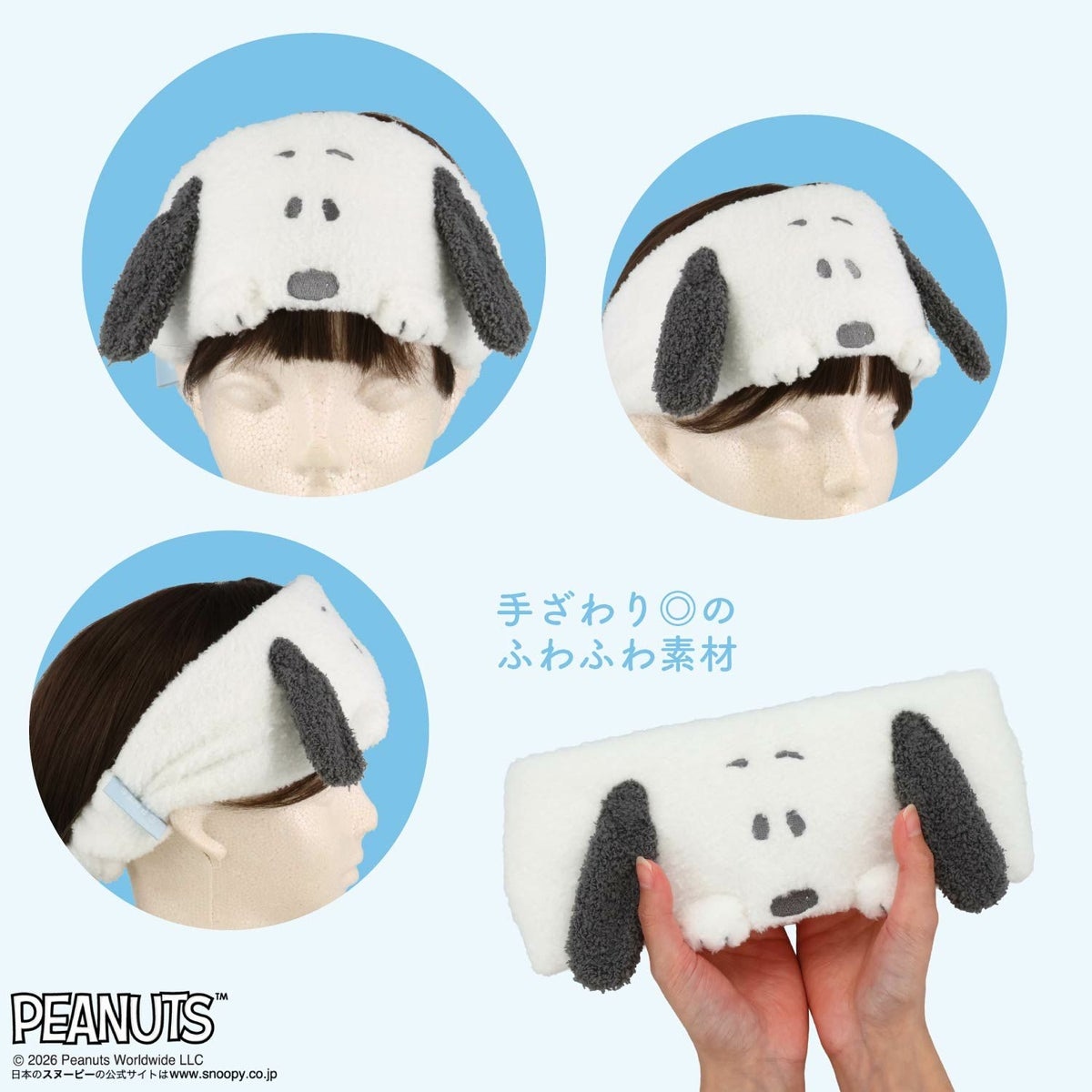 🌸 【預訂】Hairband - Snoopy Laundry Series
