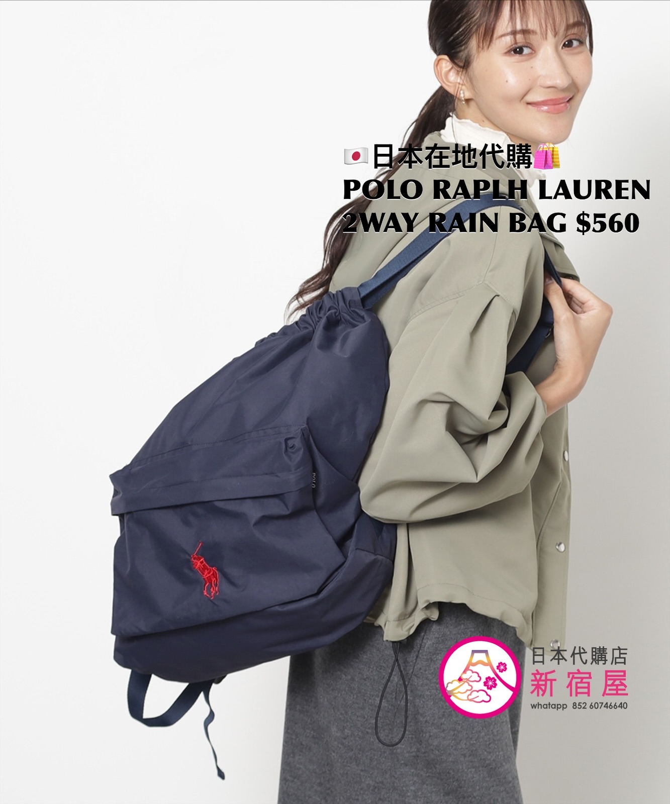 POLO RALPH LAUREN 2WAY RAIN BAG