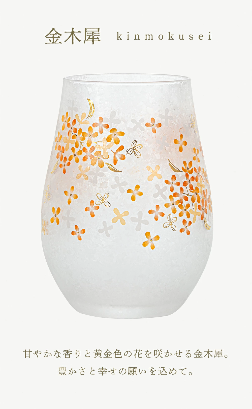 日本製 ADERIA 「hana no iro」花之色玻璃杯