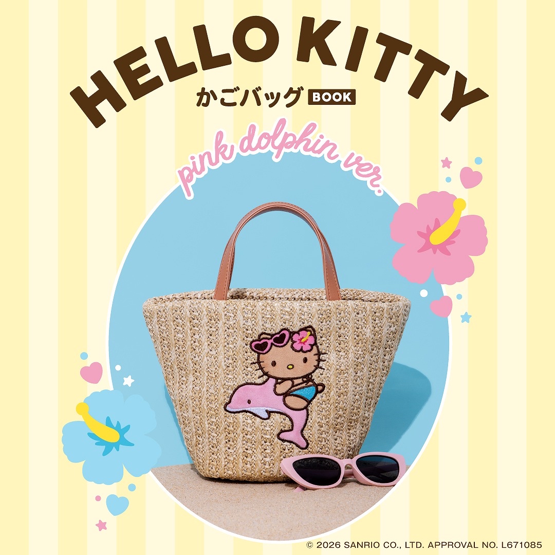 🎀【預訂】Kitty 沙灘袋 Book pink dolphin ver.