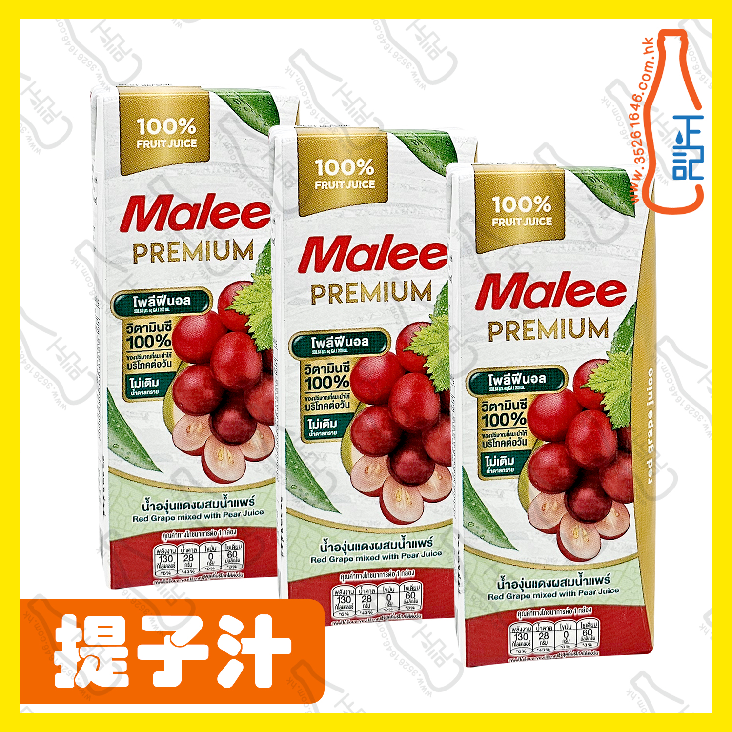 ==Malee 提子汁 200ml x【3包】/份