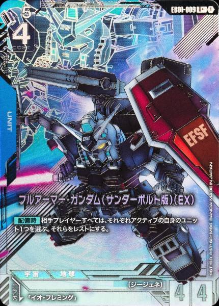 Gundam TCG Card Game Eternal Nexus - EB01-009 (U+)