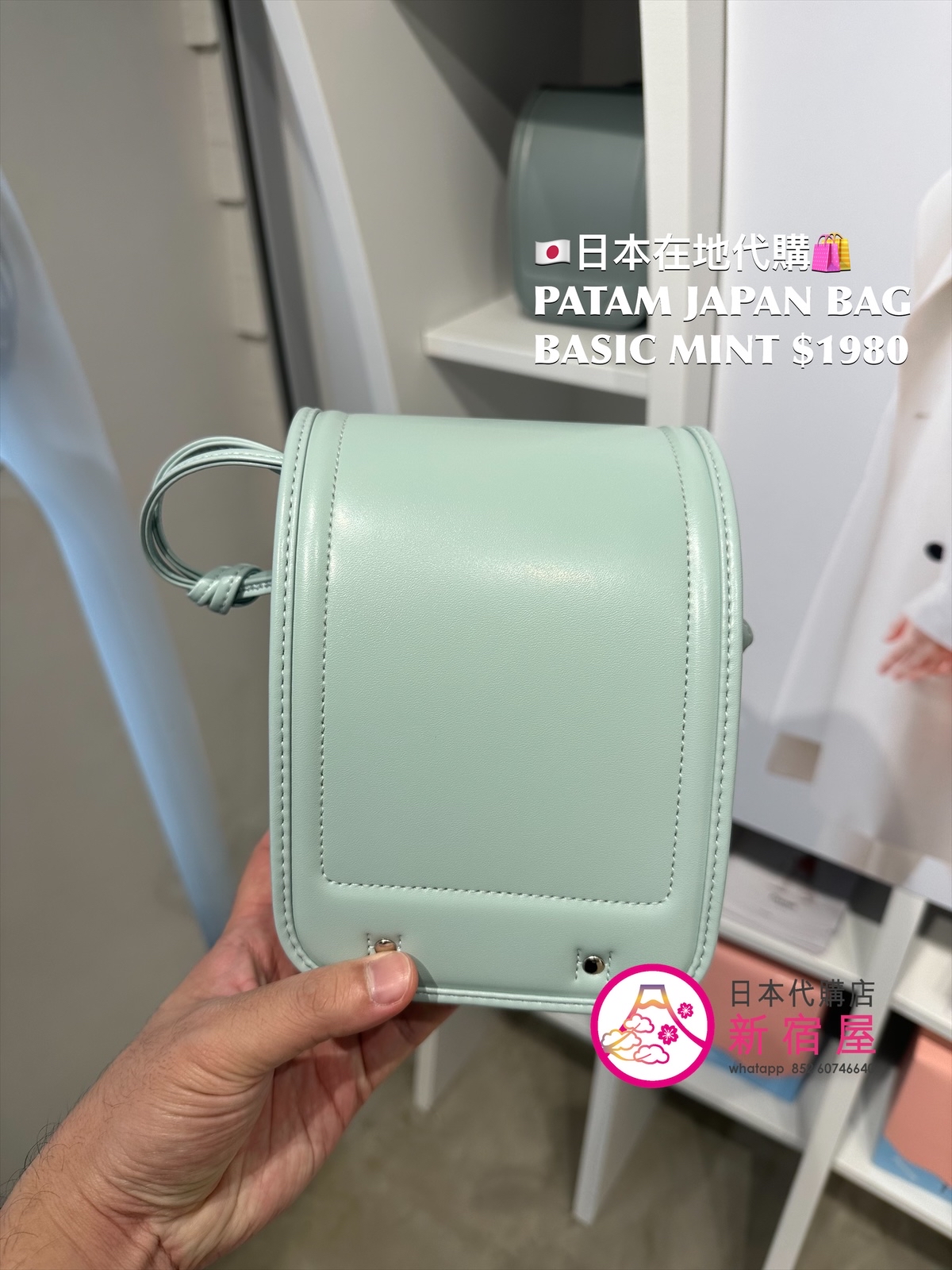 PATAM JAPAN BAG