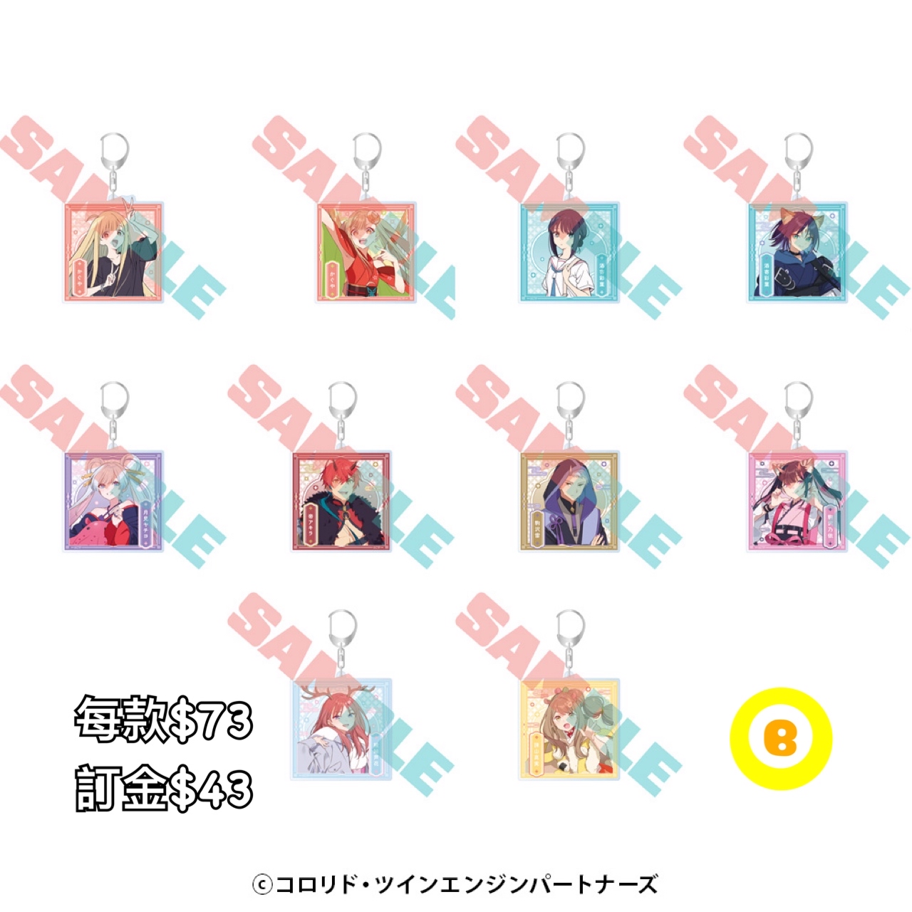 Preorder預訂7/2026年超時空輝耀姬匙扣