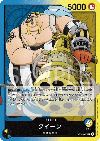One Piece TCG Card Game - Op04-040 (L) Queen