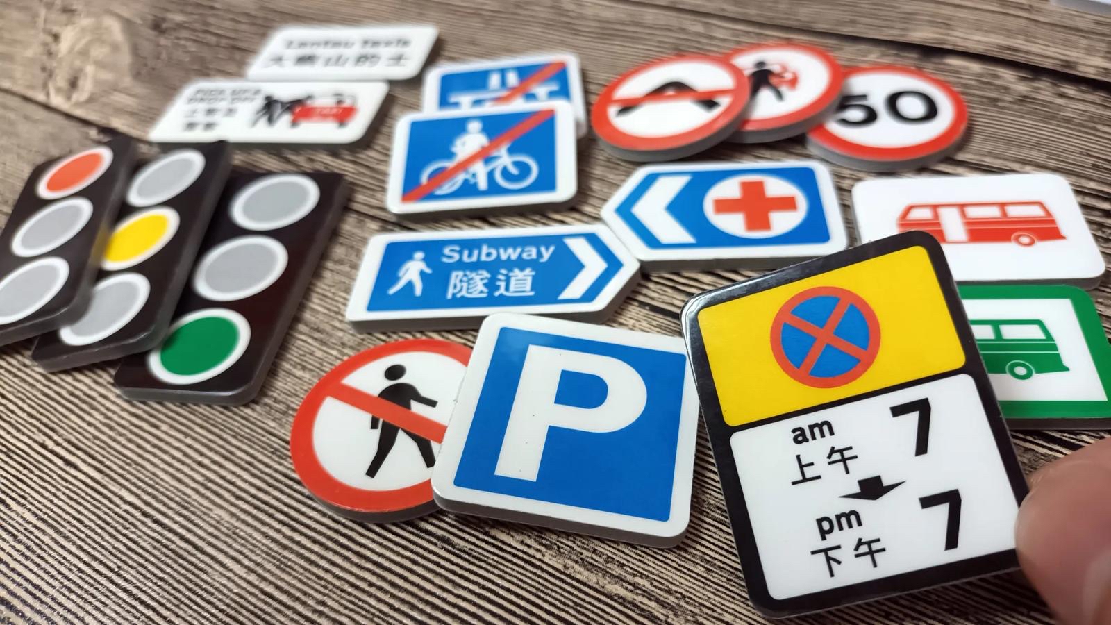 香港交通標誌教具