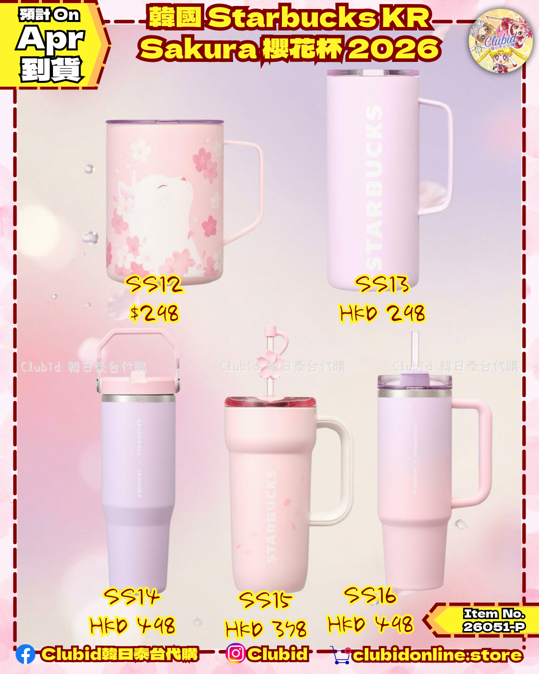 《Pre-Order》韓國STARBUCKS KR 櫻花杯 Bloom into Spring Vibes 2026 (26051-P)