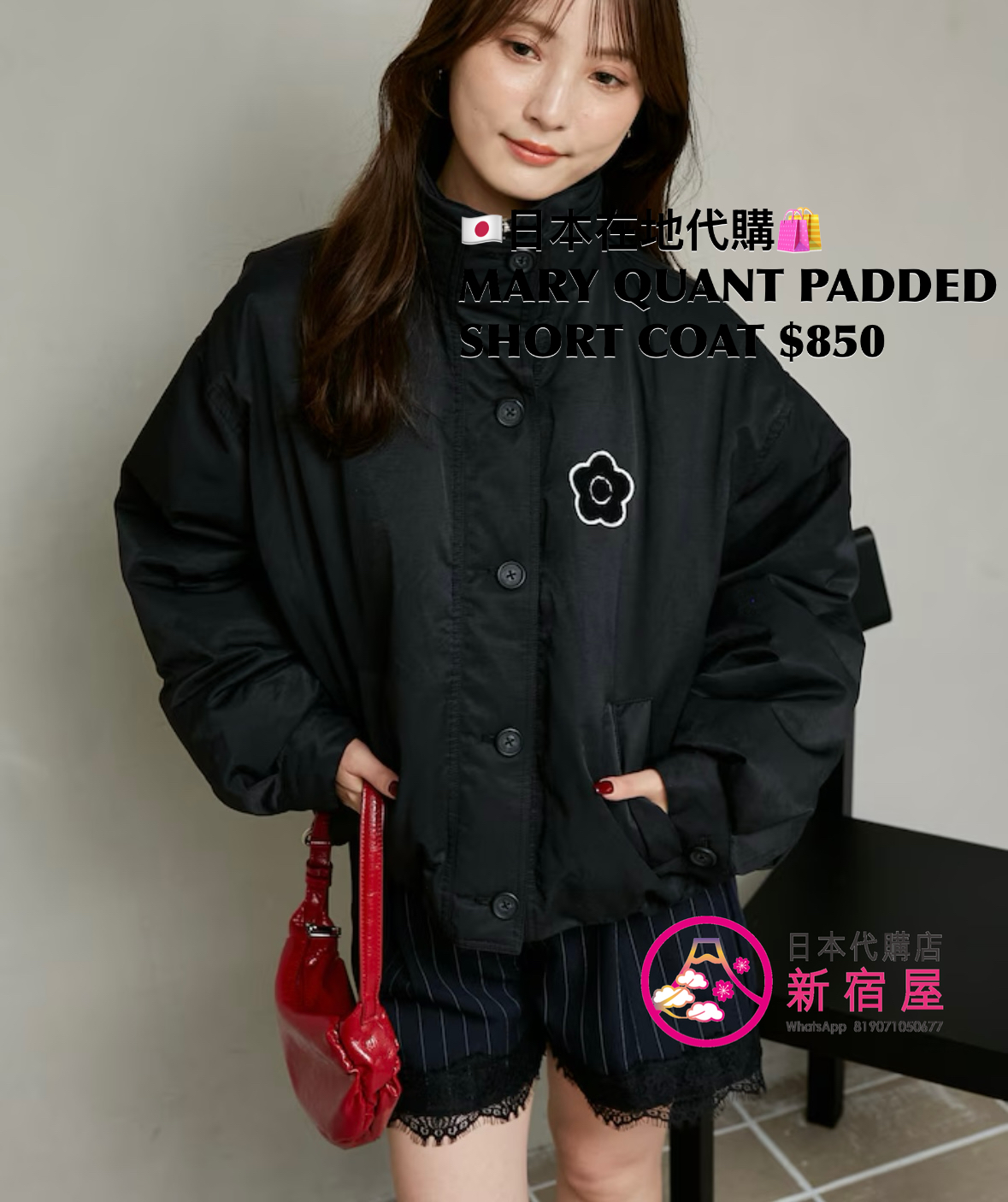 MARY QUANT PADDED SHORT COAT