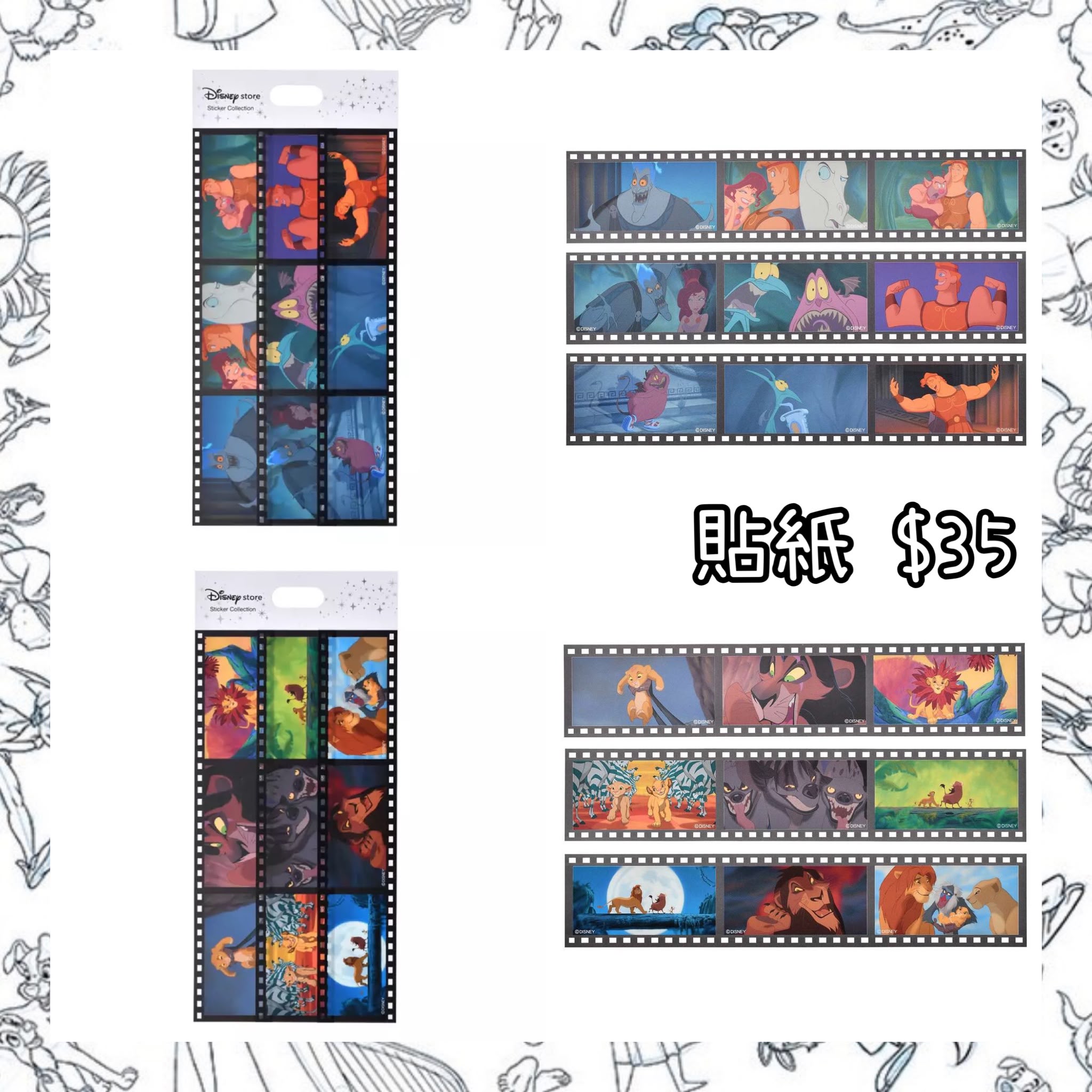 ：日本：STICKER COLLECTION 貼紙