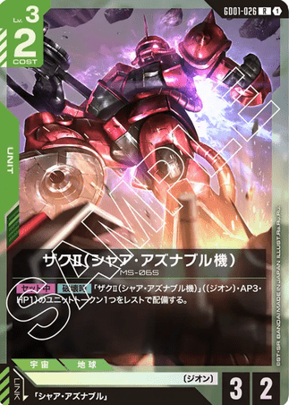 Gundam TCG Card Game - GD01-026 (R) Char's Zaku Ⅱ