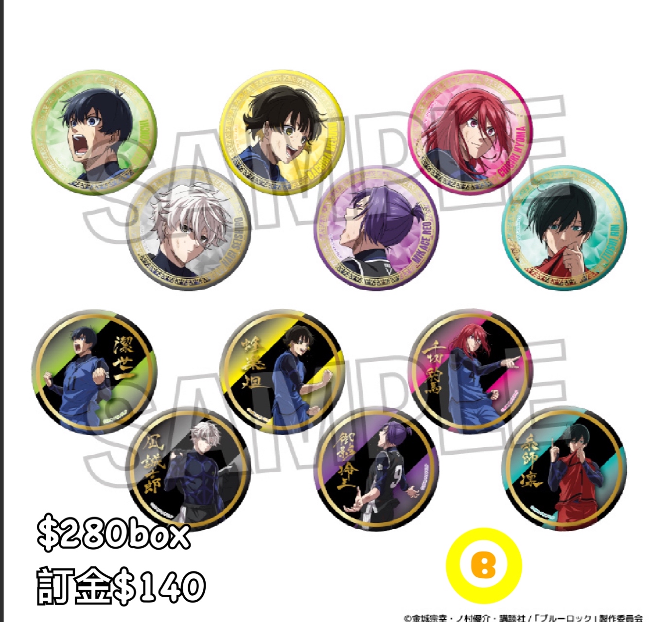 Preorder預訂6/2026年藍色監獄咆哮!!襟章原盒