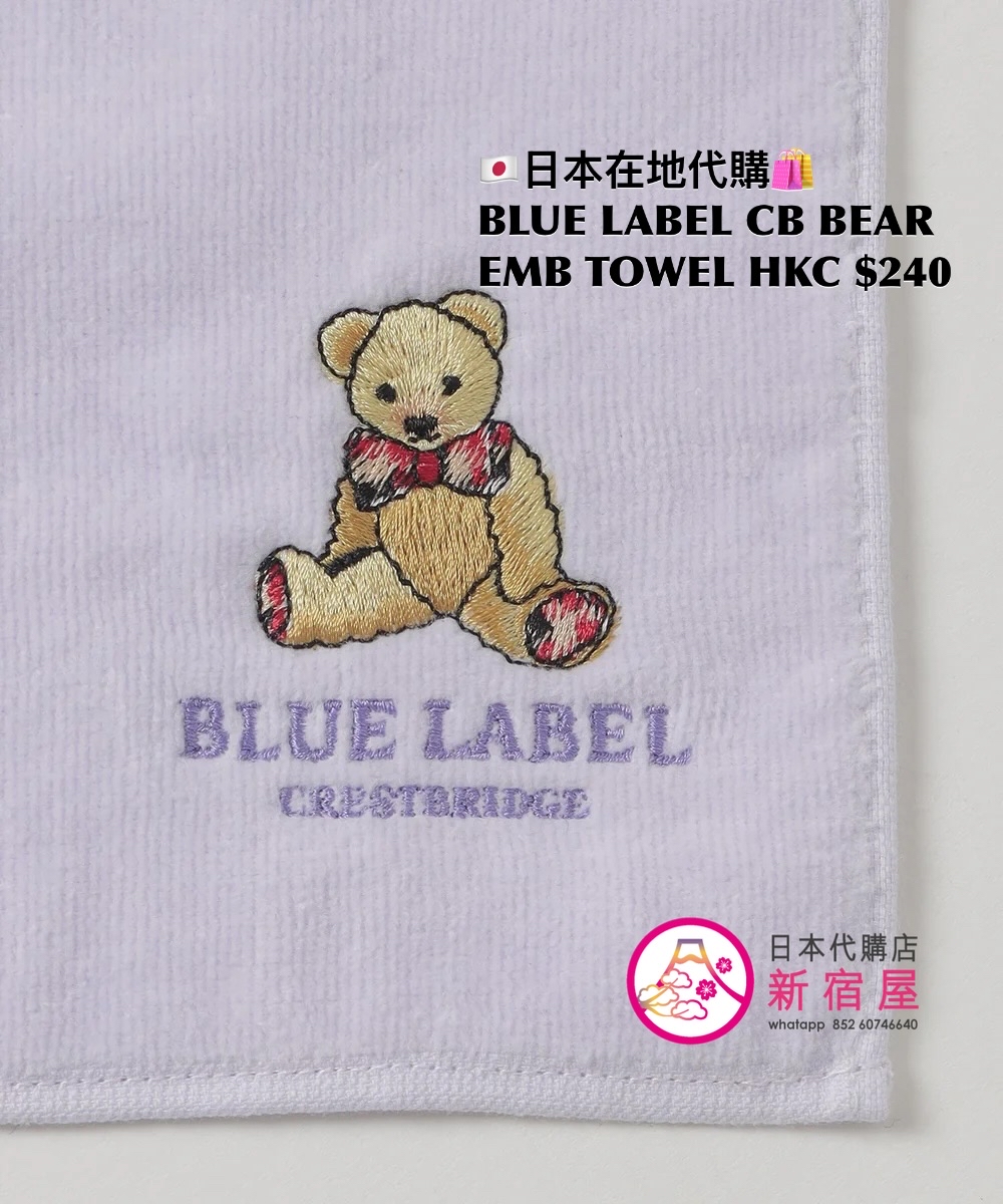 BLUE LABEL CB BEAR EMBROIDERED TOWEL HANDKERCHIEF 