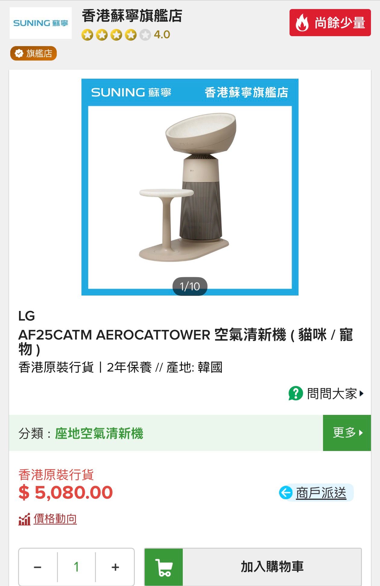 LG Cat空氣清新機