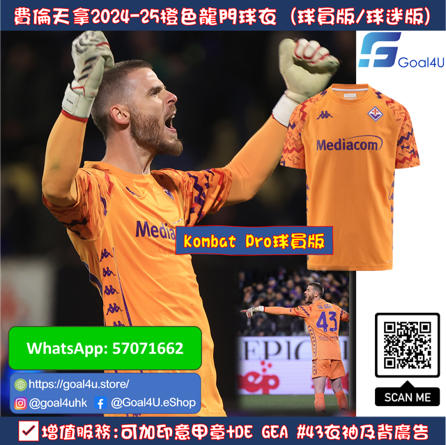 Kappa Fiorentina 費倫天拿2024-25 主場龍門Kombat Pro球員/球迷版球衣
