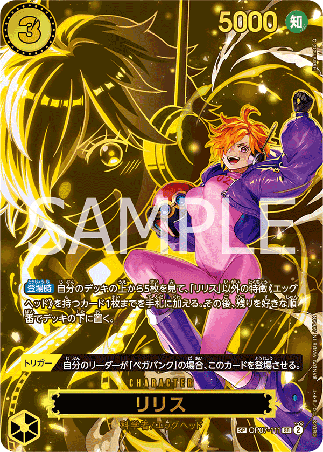 One Piece TCG Card Game - Op07-111 (SP) Lilith (AA)
