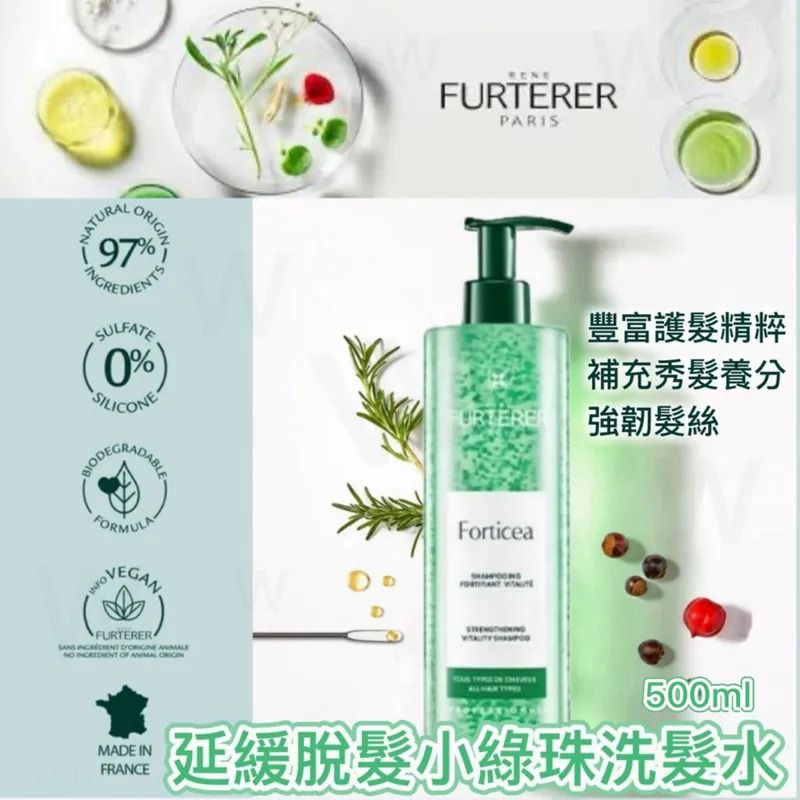 $148支。2支起$138支。法國Rene Furterer延緩脫髮洗髮水(500ml)