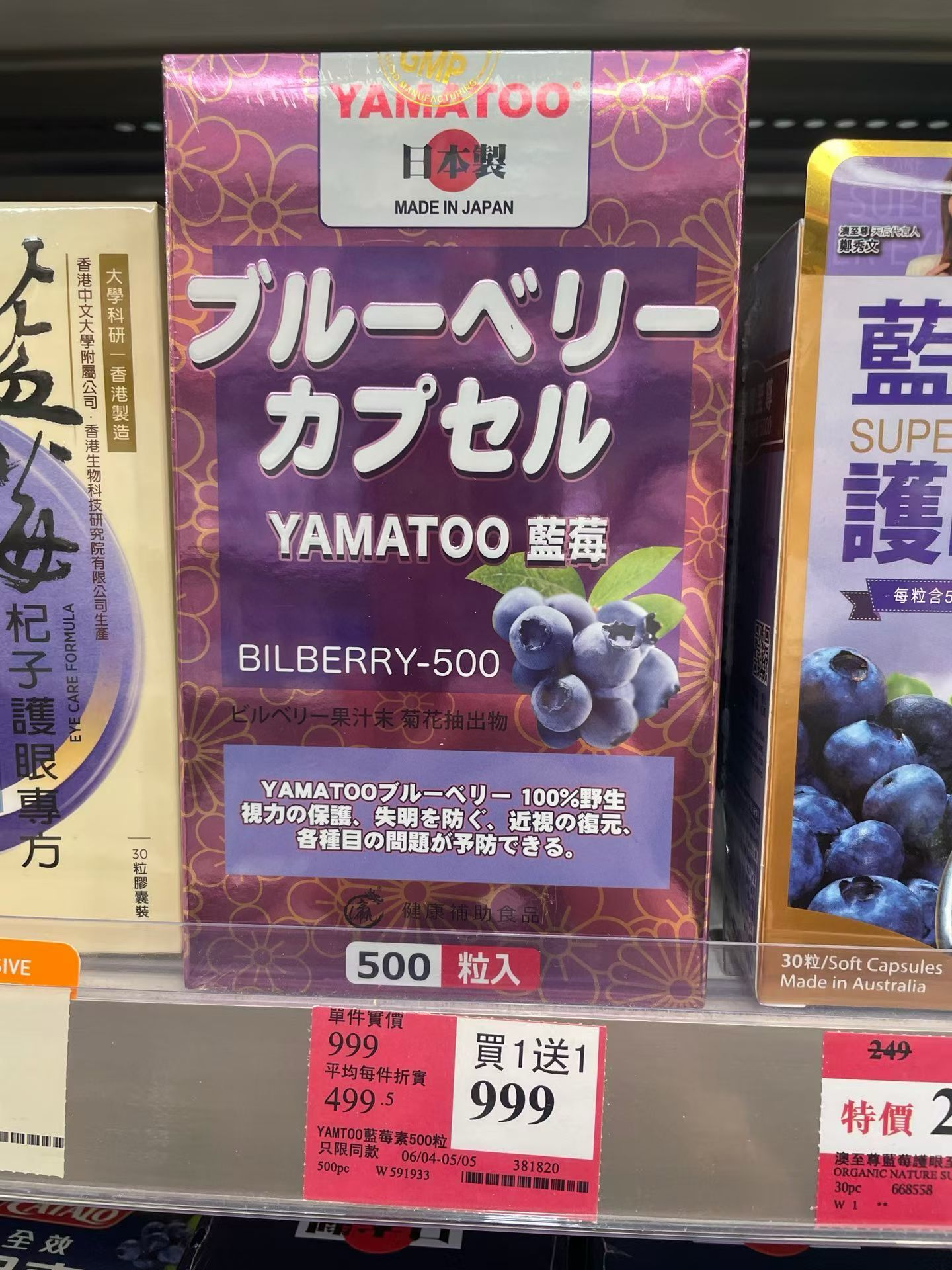 $32O樽.2樽起$ 31 0樽。維特健靈 盈活雲芝癌症治療專門營養品20包原價$368