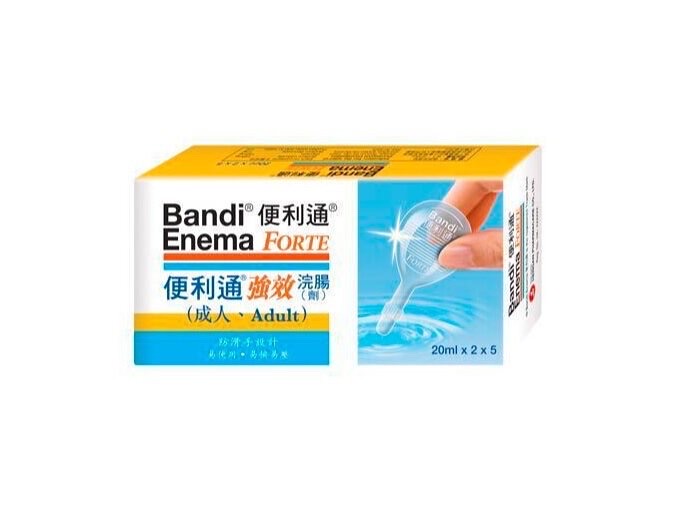 便利通強效浣腸劑20 ml     10/盒