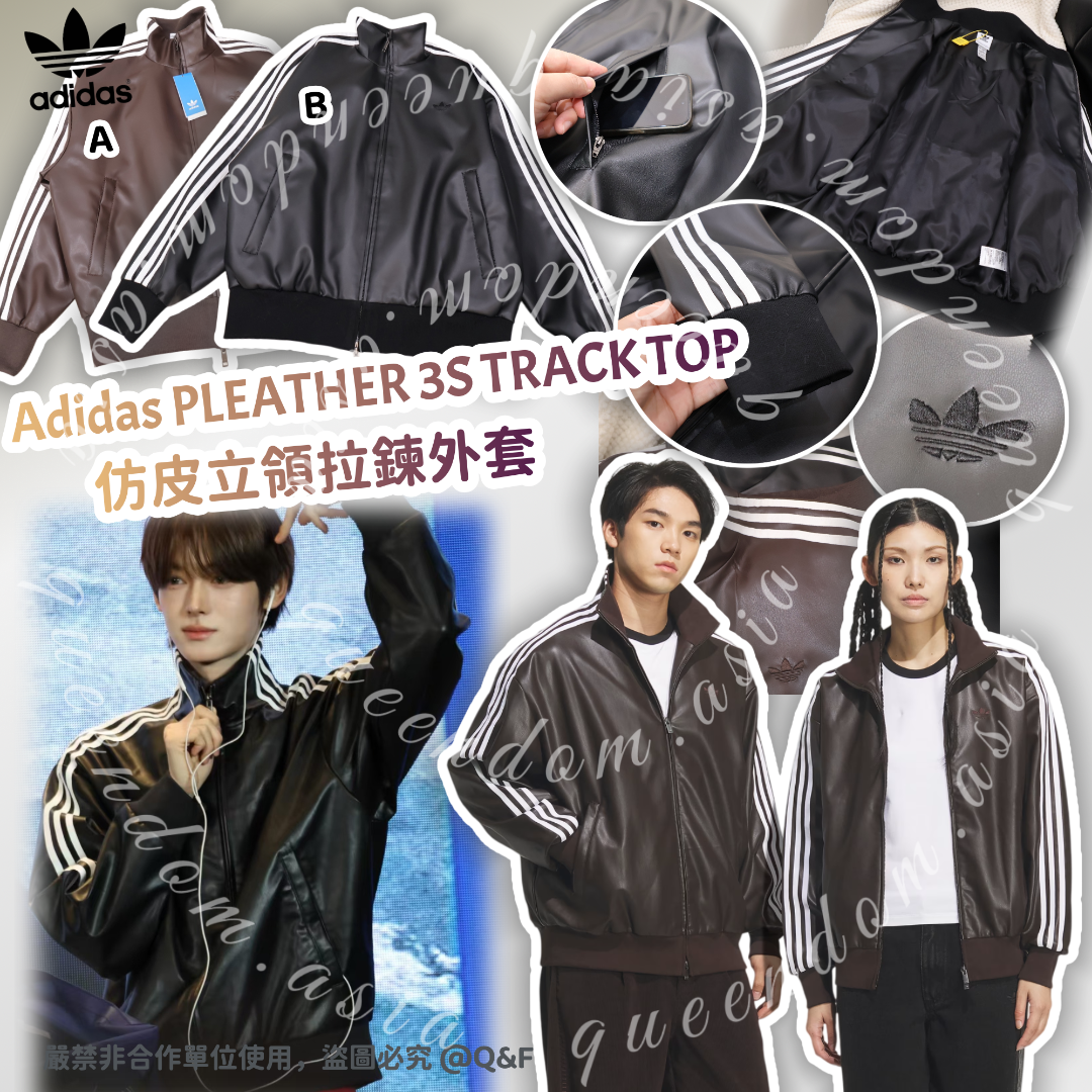 Adidas PLEATHER 3S TRACK TOP 仿皮立領拉鍊外套