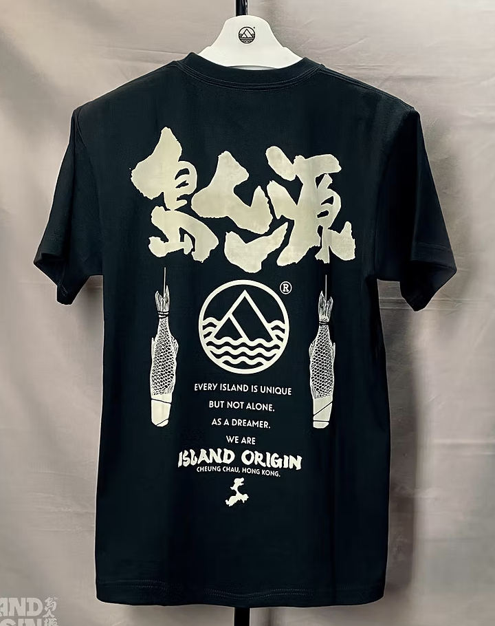 島人源 - 孤島不孤