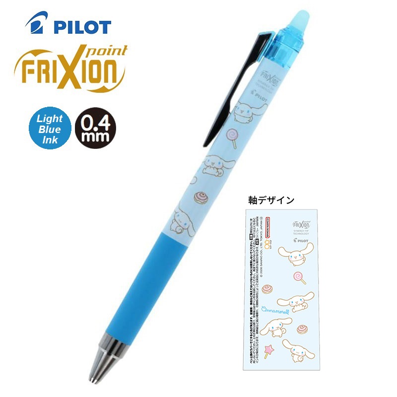 現貨｜Sanrio Cinnamoroll 玉桂狗 日本製 Pilot Frixion Point 0.4mm 可擦原子筆 淺藍色墨 (S4659112)