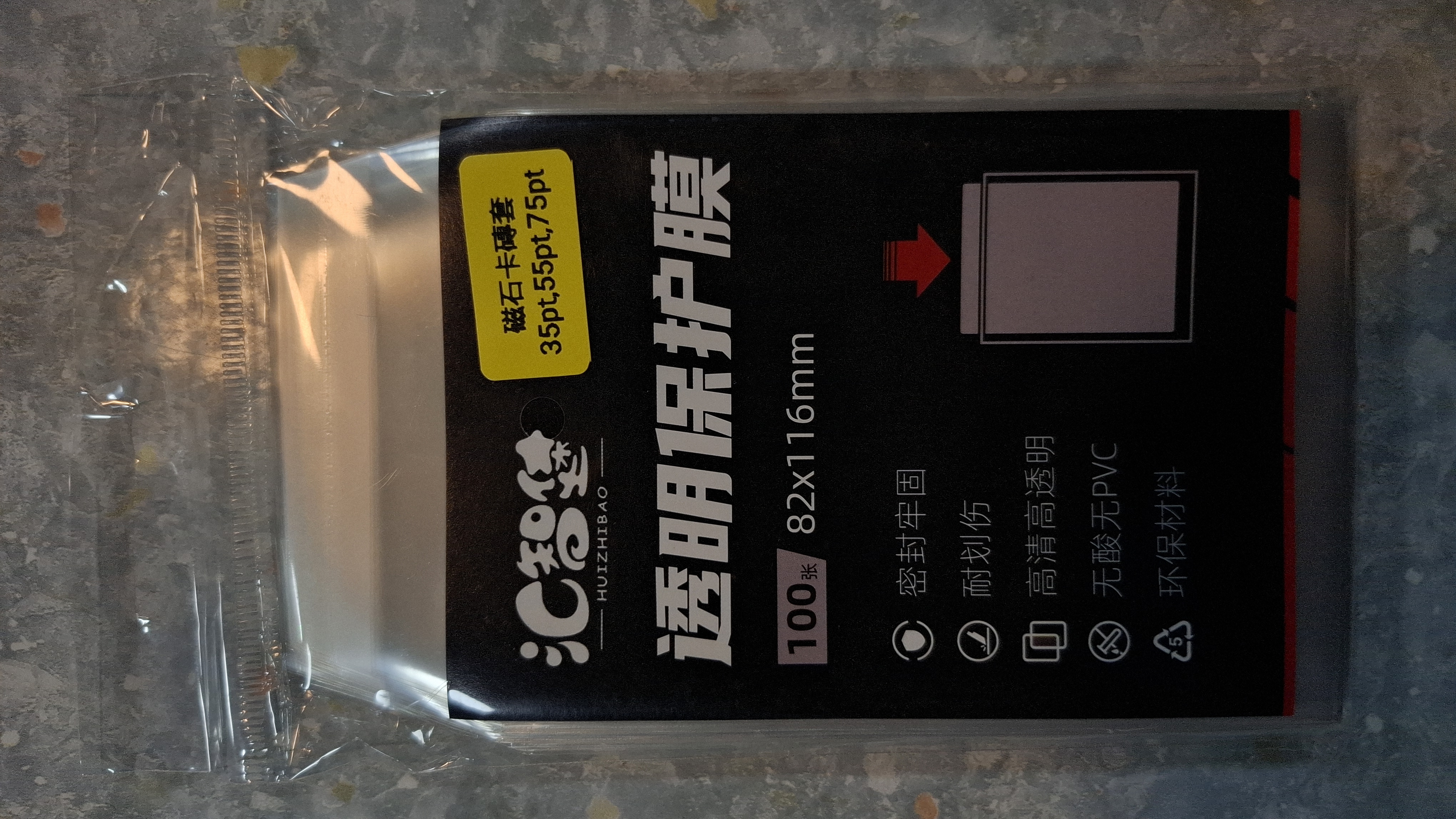 磁石卡磚套 82x116mm 100張