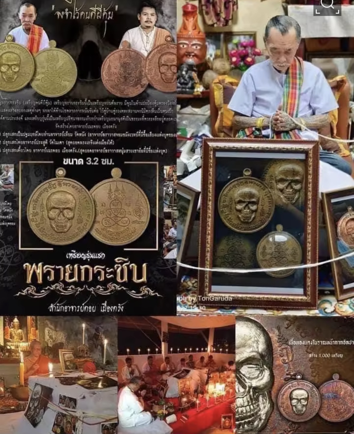 三師派格攝三次法會開光 泰南名師 :龍婆巴素 曼谷名師:阿贊添 瓦考奧白衣 阿贊念兌 Ajahn Naen Doi