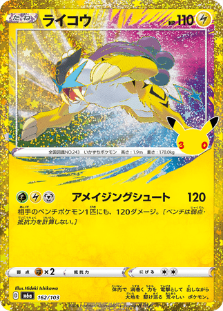 Pokemon TCG Japanese Version - Raikou-162/103