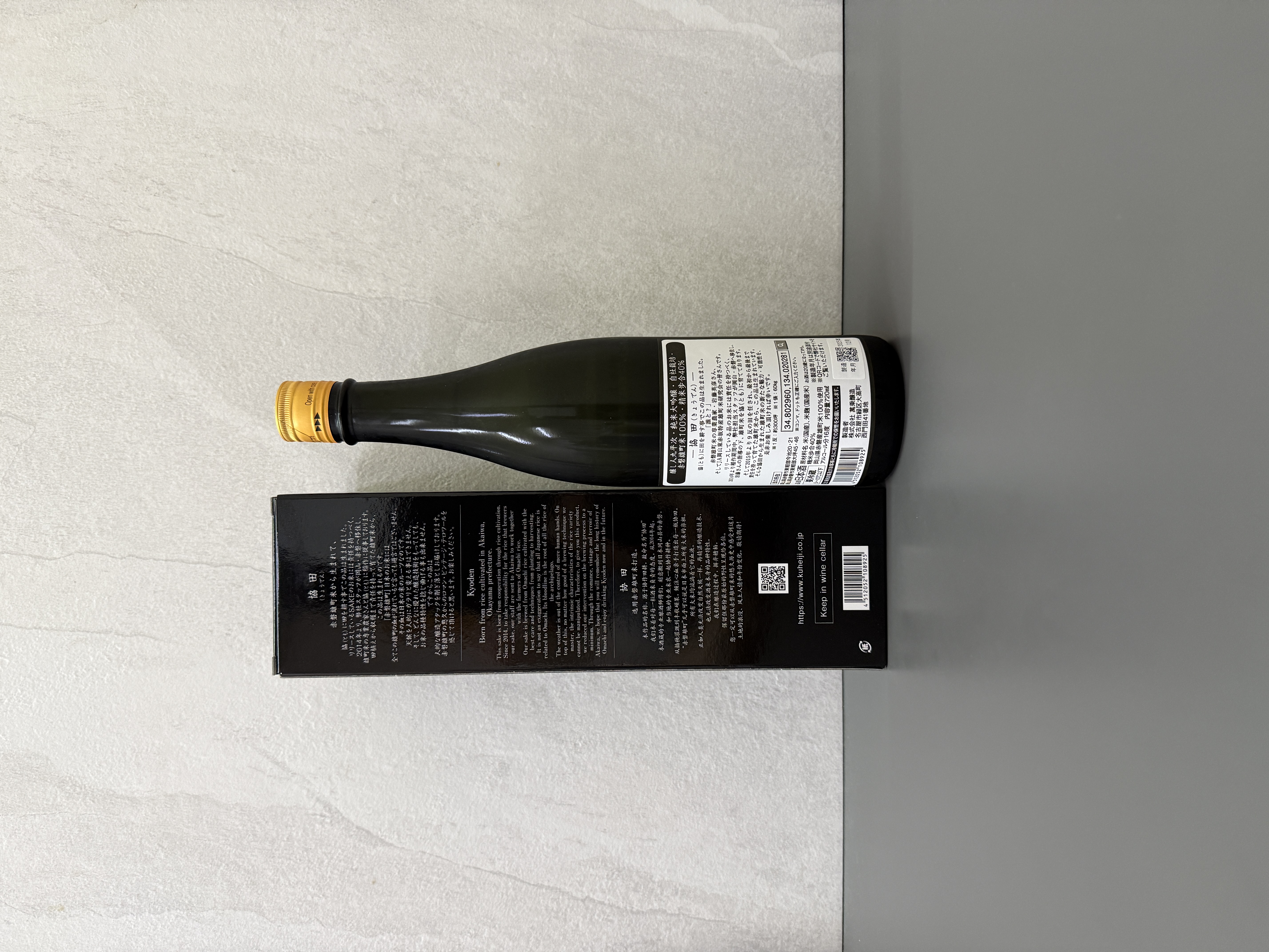 醸し人九平次 純米大吟醸 協田 720ml