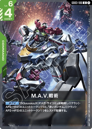 Gundam TCG Card Game - GD03-106 (U) M.A.V. Tactics 