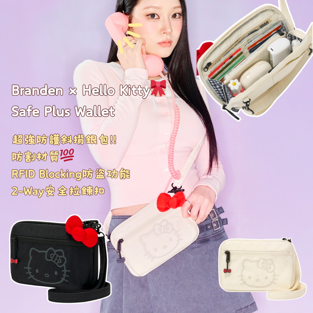 Branden × Hello KittySafe Plus Wallet🎀