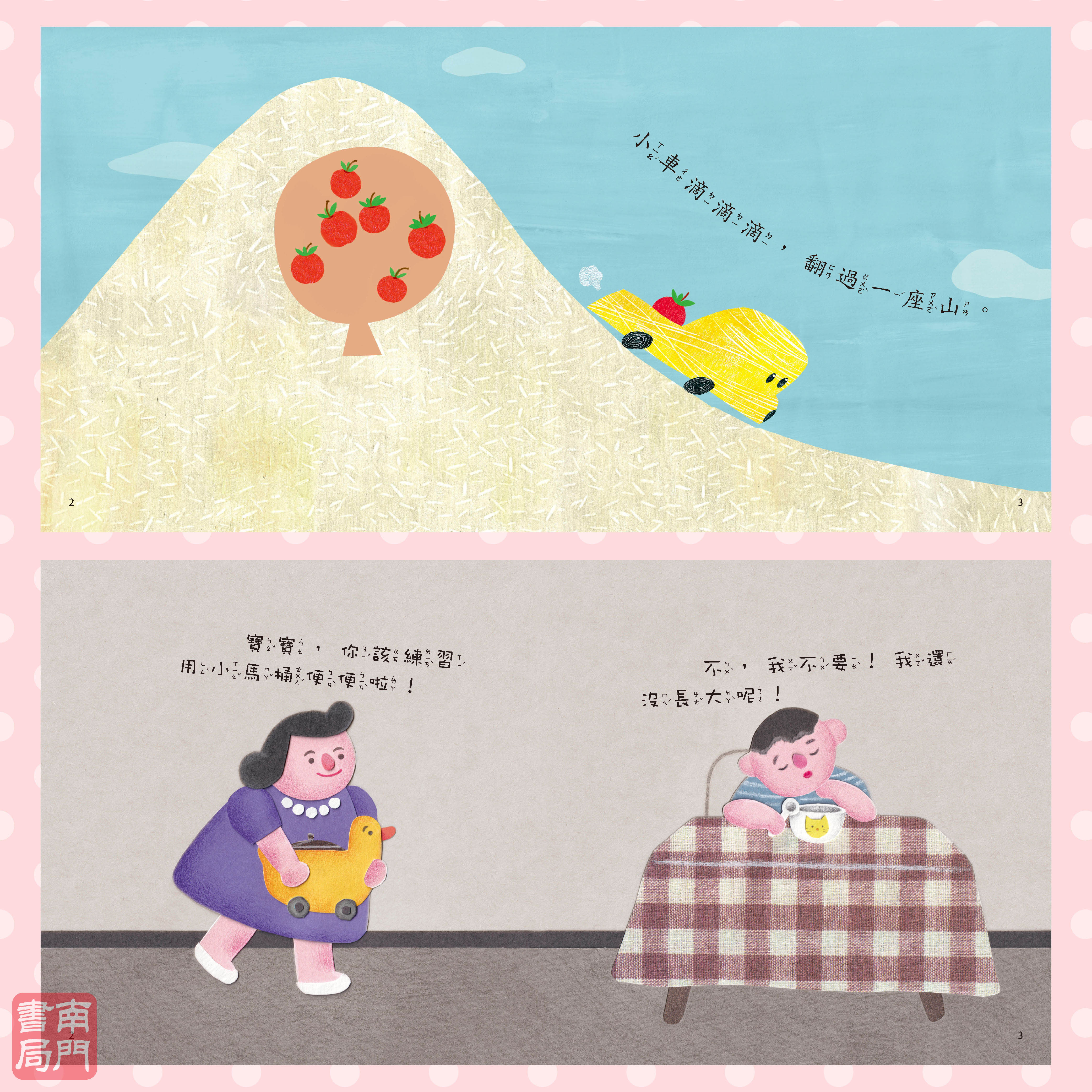 南門 0-3歲培養baby愛閱讀小繪本全套13本
