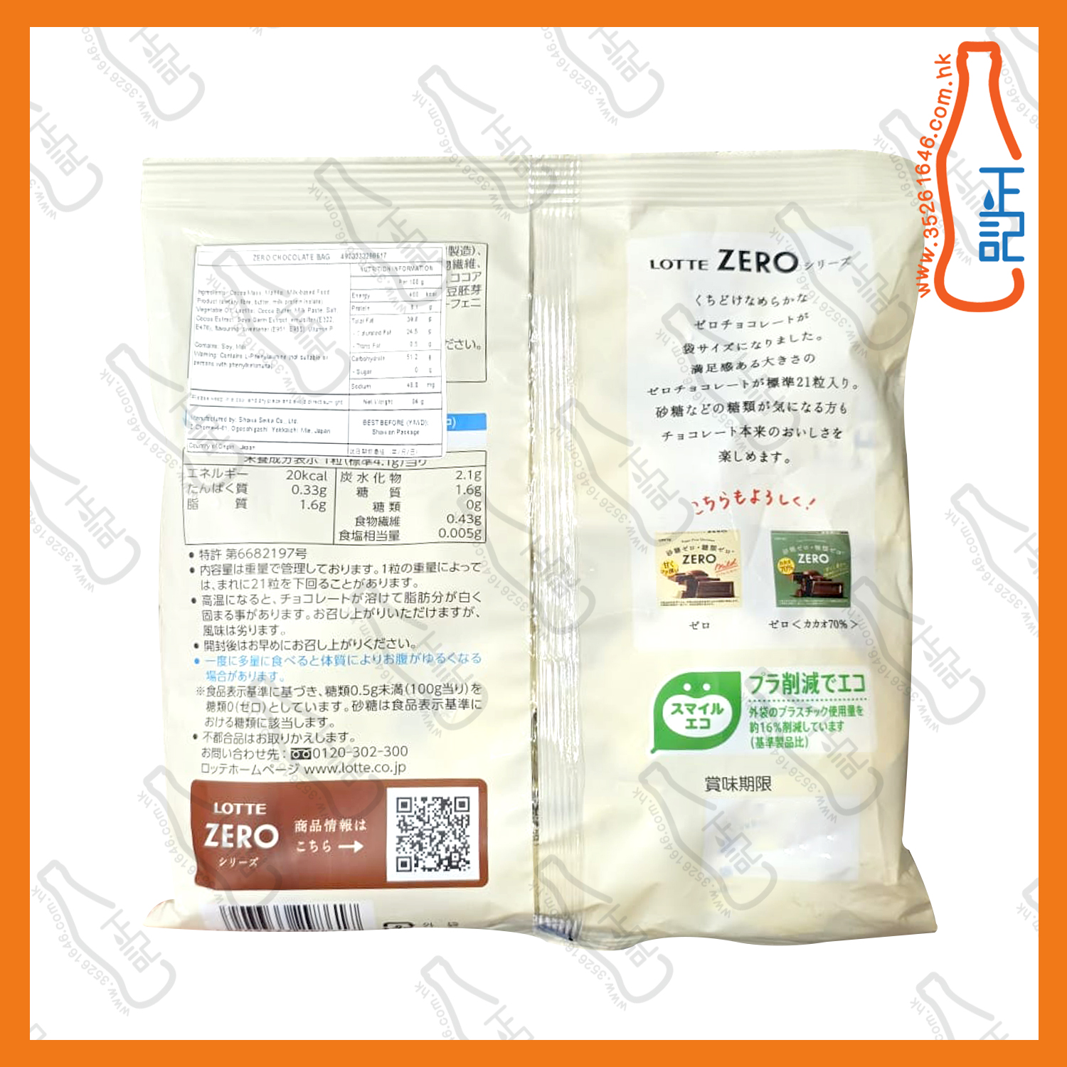 ==日本樂天ZERO零糖朱古力(包) 84g /包