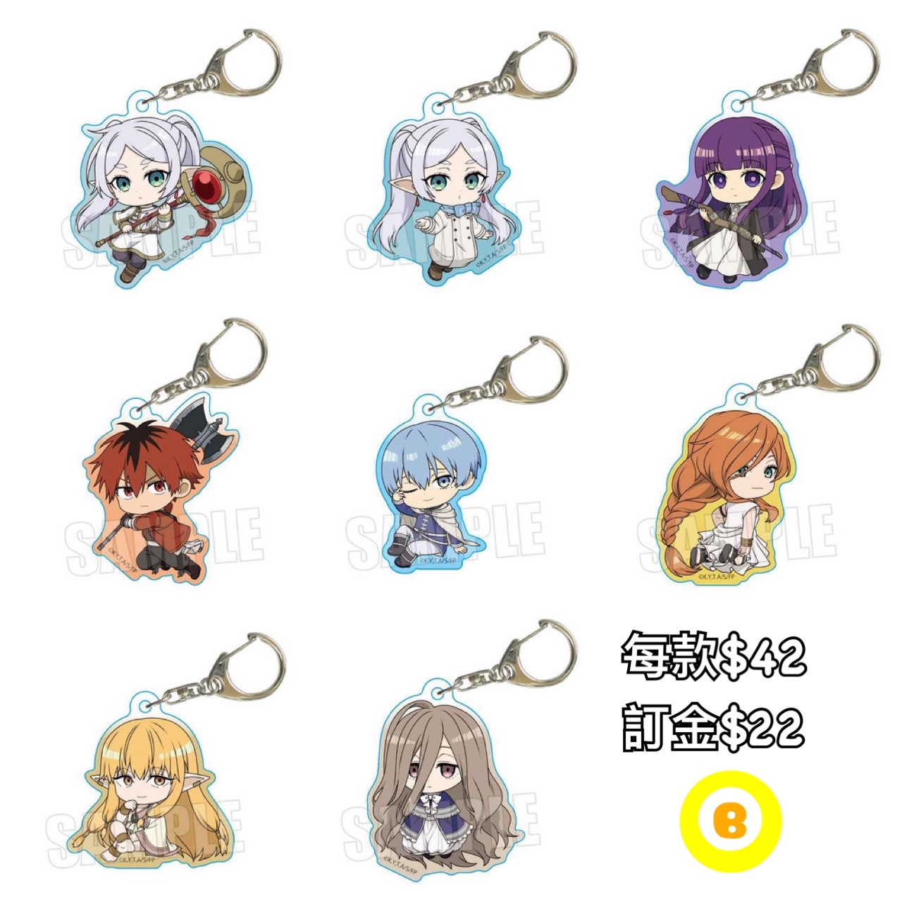 Preorder預訂6/2026年葬送的芙莉蓮ぷかっしゅ匙扣