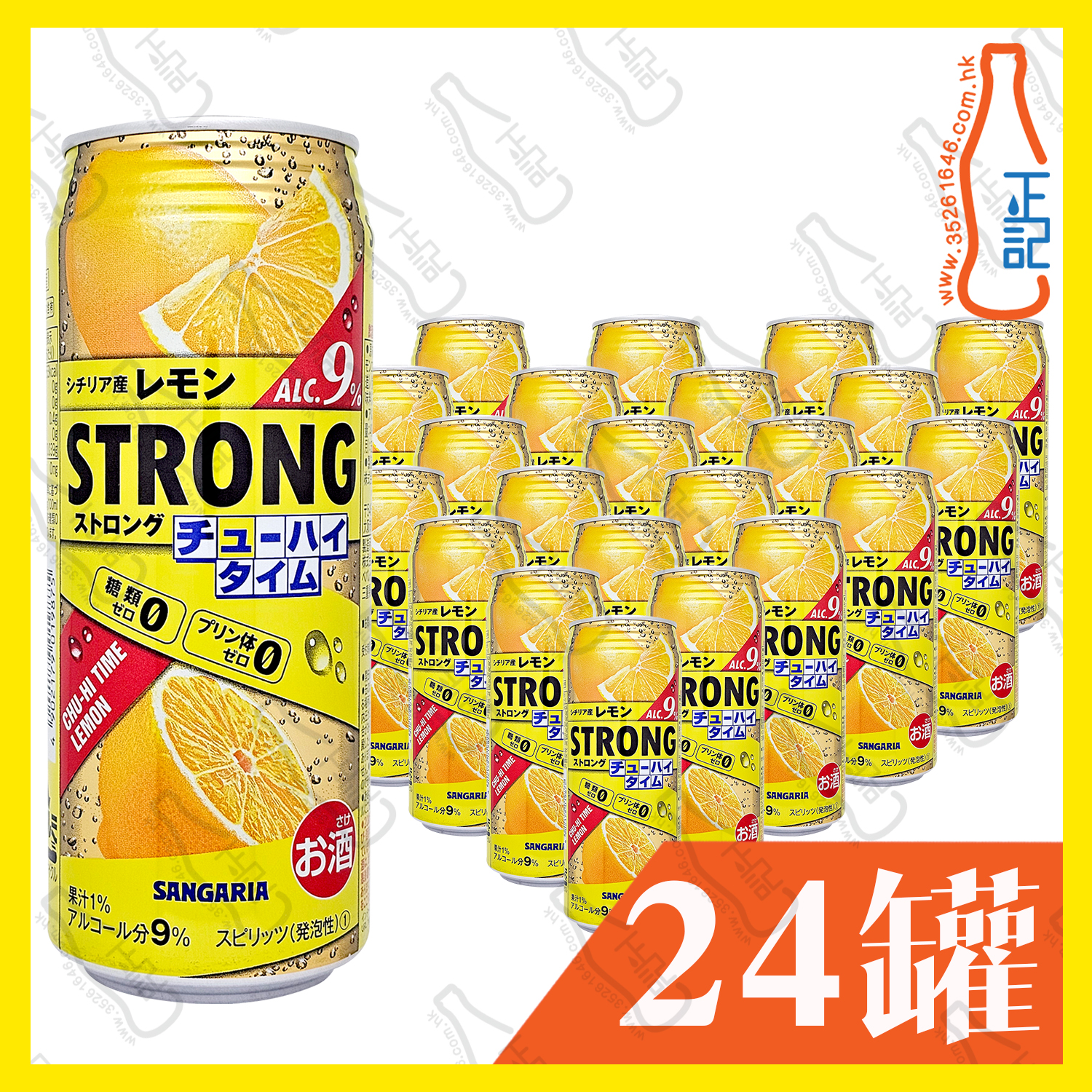 新加利亞 Strong 9%無糖西西里檸檬味有氣調酒  490ml x 24罐 /箱