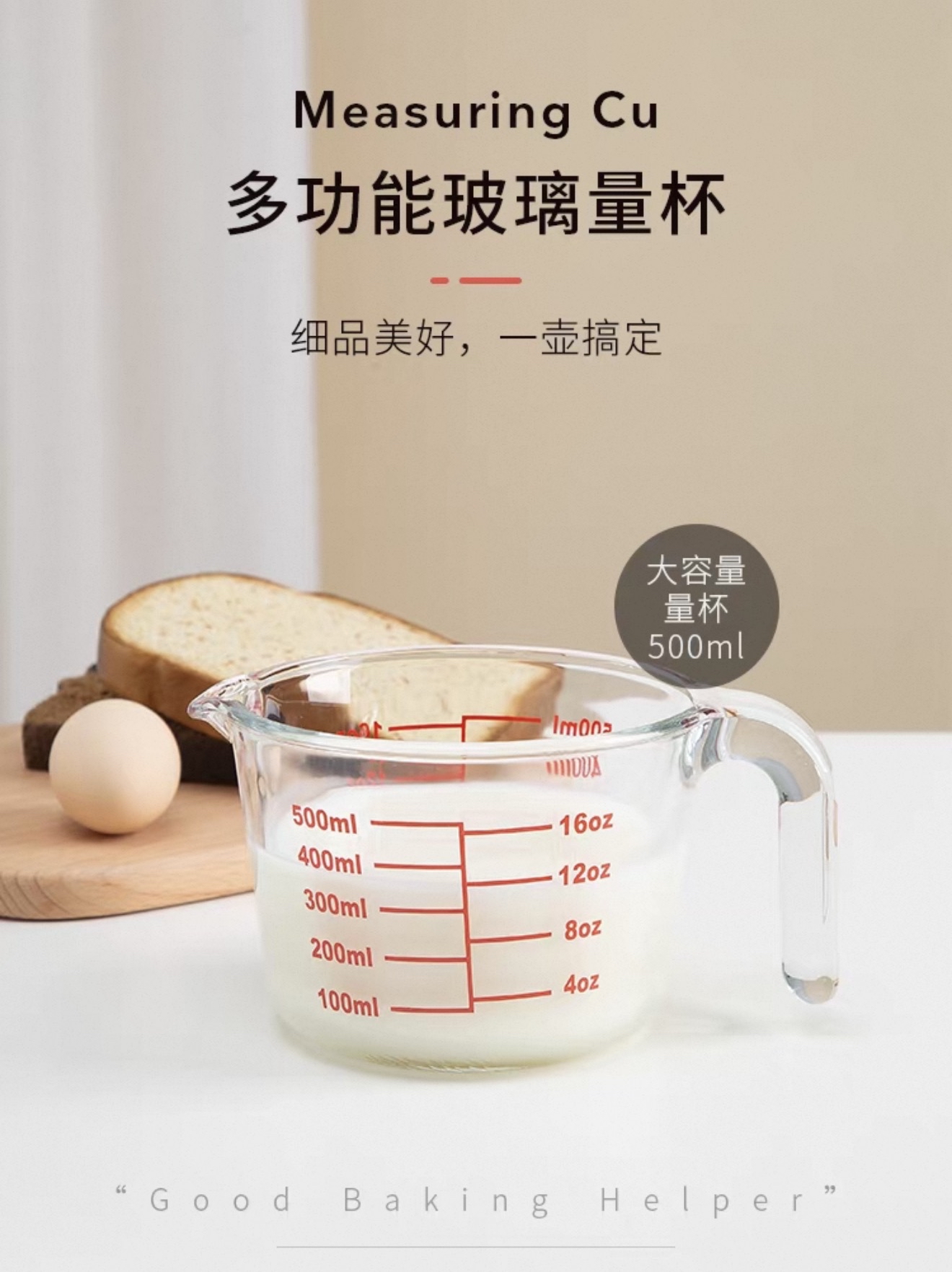 500 ml Multifunctional Glass Measuring Cup