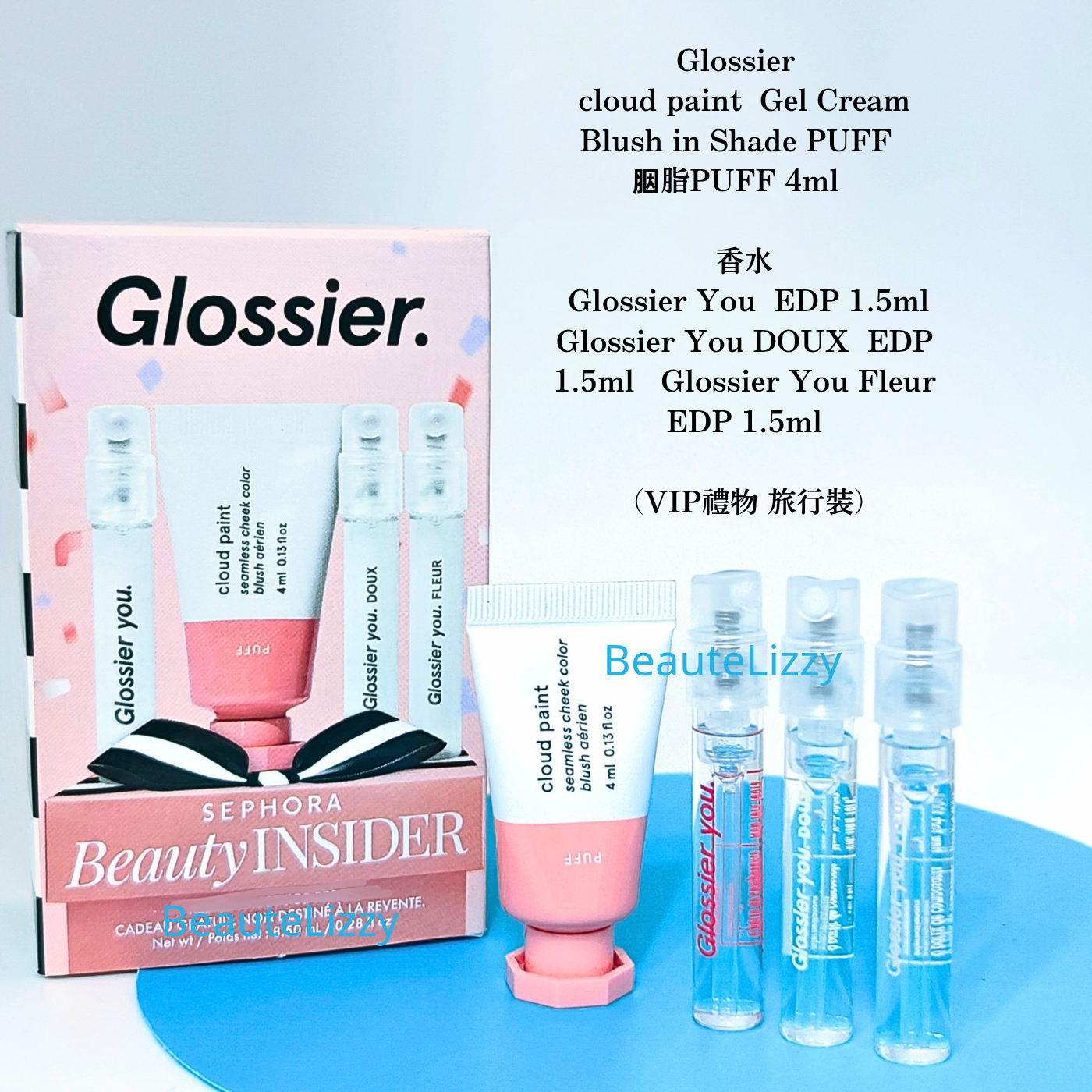 Glossier  cloud paint  Gel Cream Blush in Shade PUFF  PUFF 4ml   Glossier You  EDP 1.5ml    Glossier You DOUX  EDP 1.5ml   Glossier You Fleur EDP 1.5ml （VIP禮物 旅行裝）