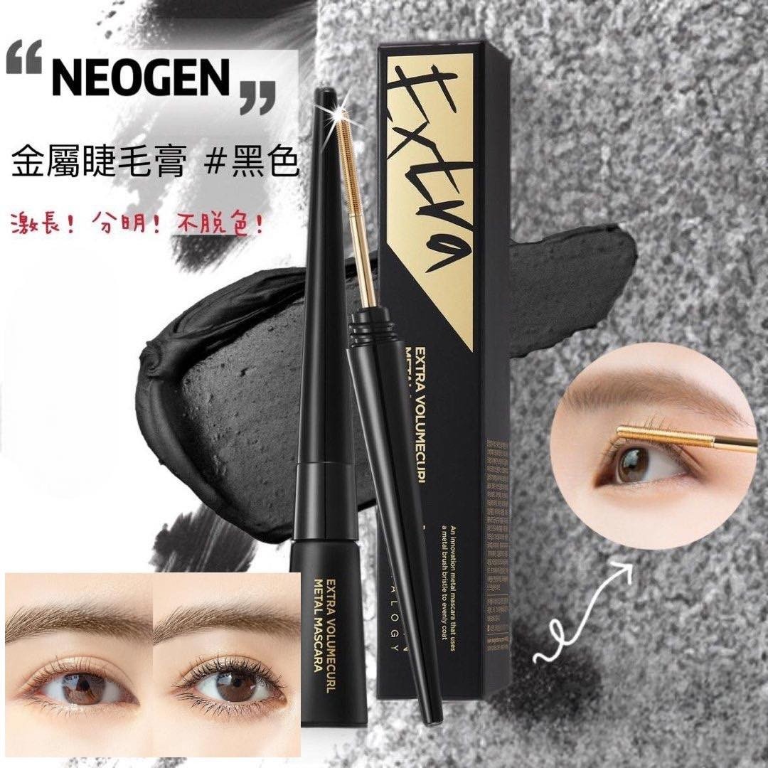 🇰🇷韓國Neogen Extra Volumecurl Metal Mascara🖤金屬睫毛膏🌟