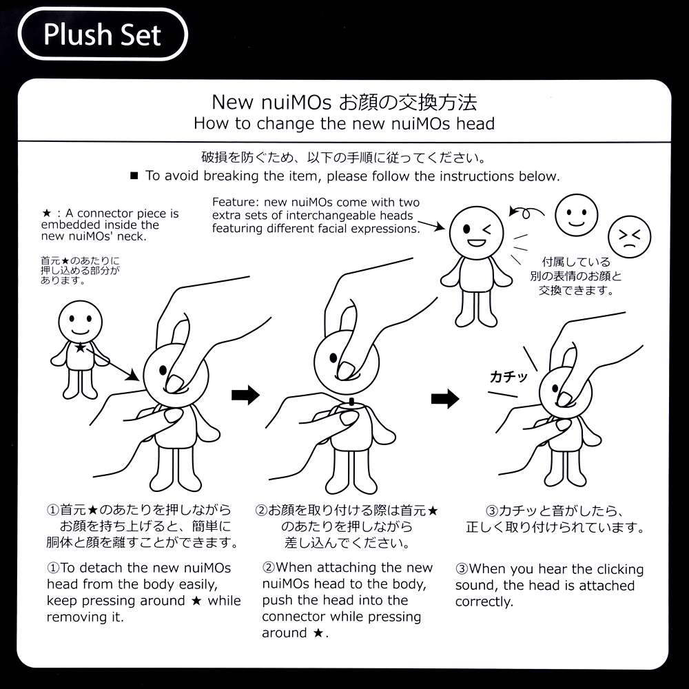 🎀【預訂】Disney nuiMOs 升級公仔套裝 Mickey
