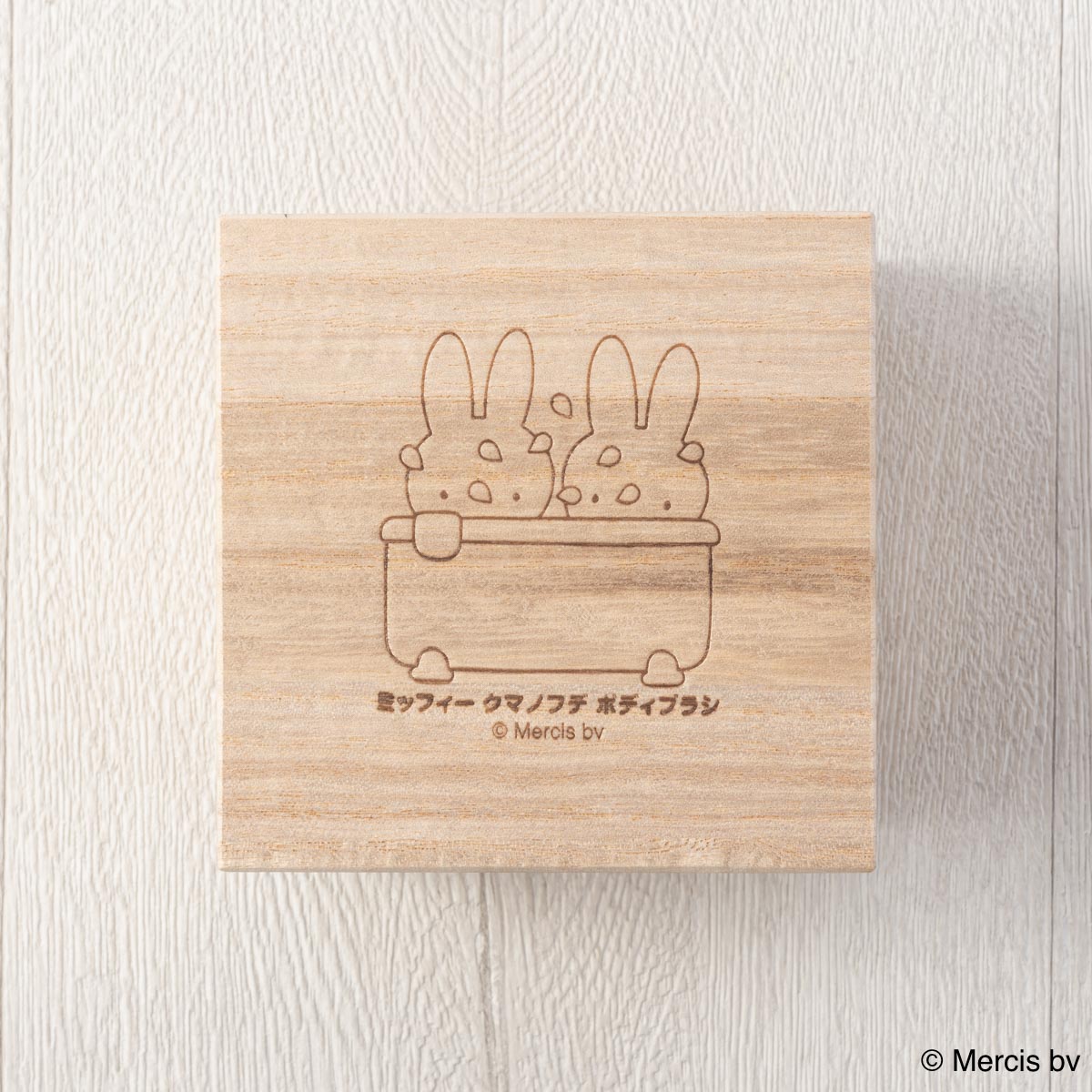 預購 miffy Kumanofude Body Bath Brush