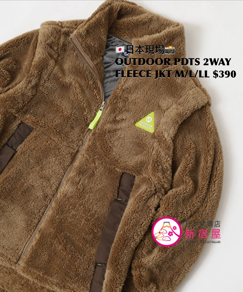 OUTDOOR PRODUCTS 抗 UV 2WAY FLEECE JACKET