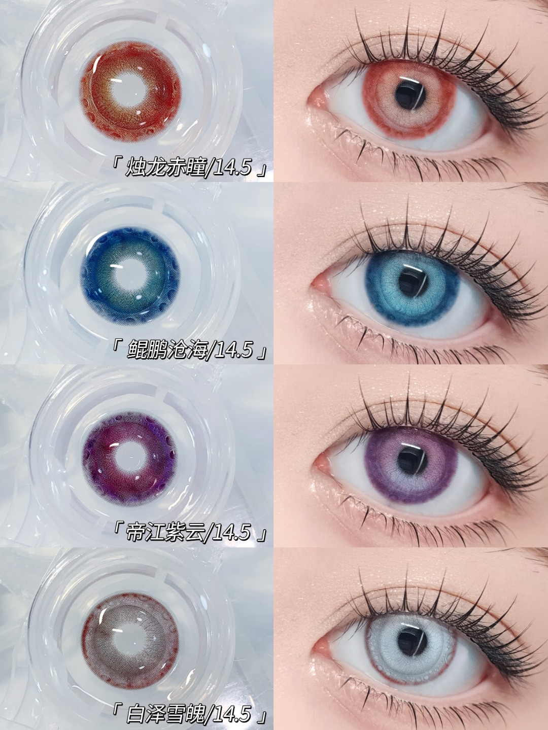 Doya 日拋2片 山海經系列