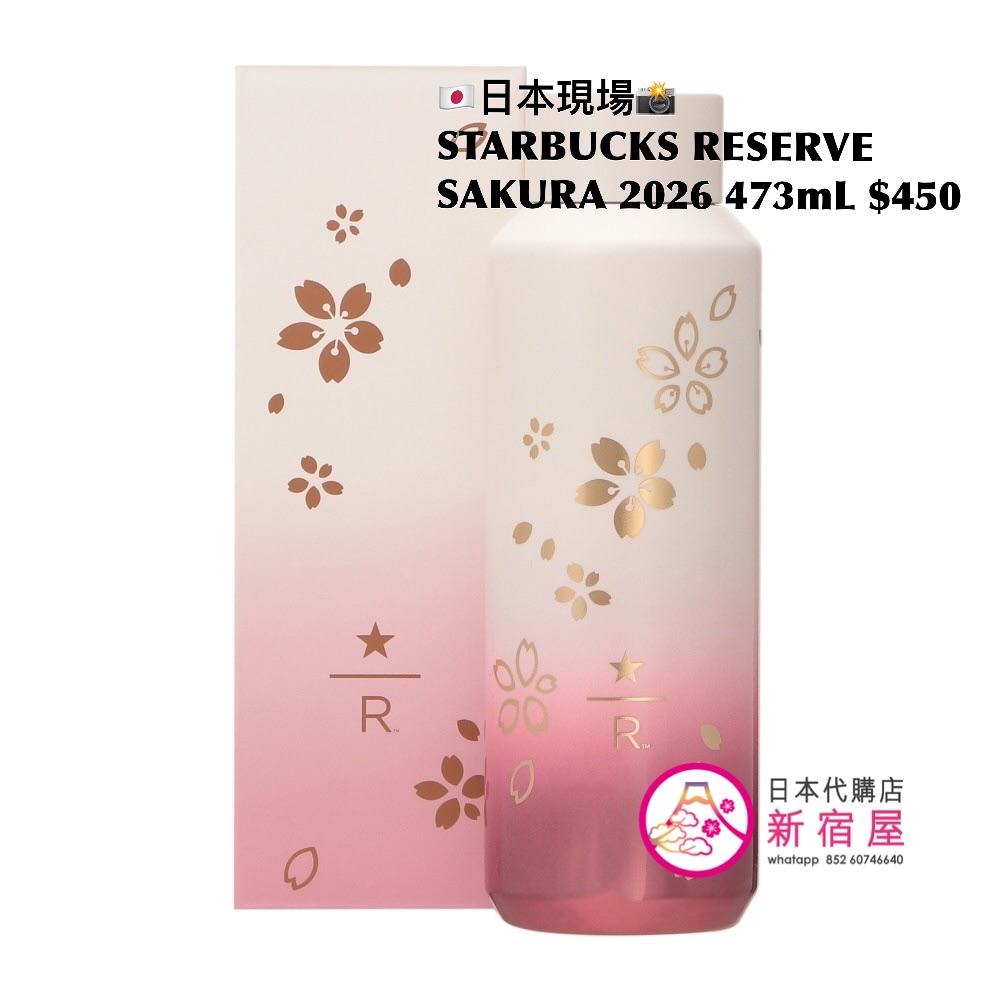 STARBUCKS RESERVE STAINLESS STEEL BOTTLE  SAKURA 2026 
