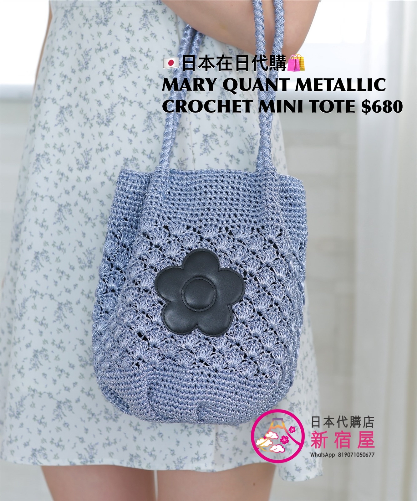 MARY QUANT METALLIC  CROCHET MINI TOTE