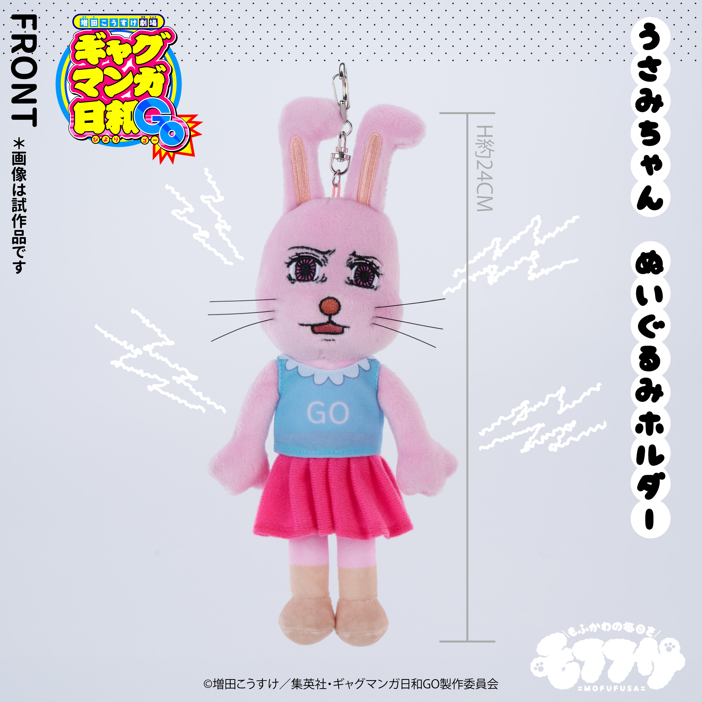 搞笑漫畫日和 公仔掛件 兔美 #P-OOD0041 [SO-ZO] (PRE-ORDER) [2027/01]