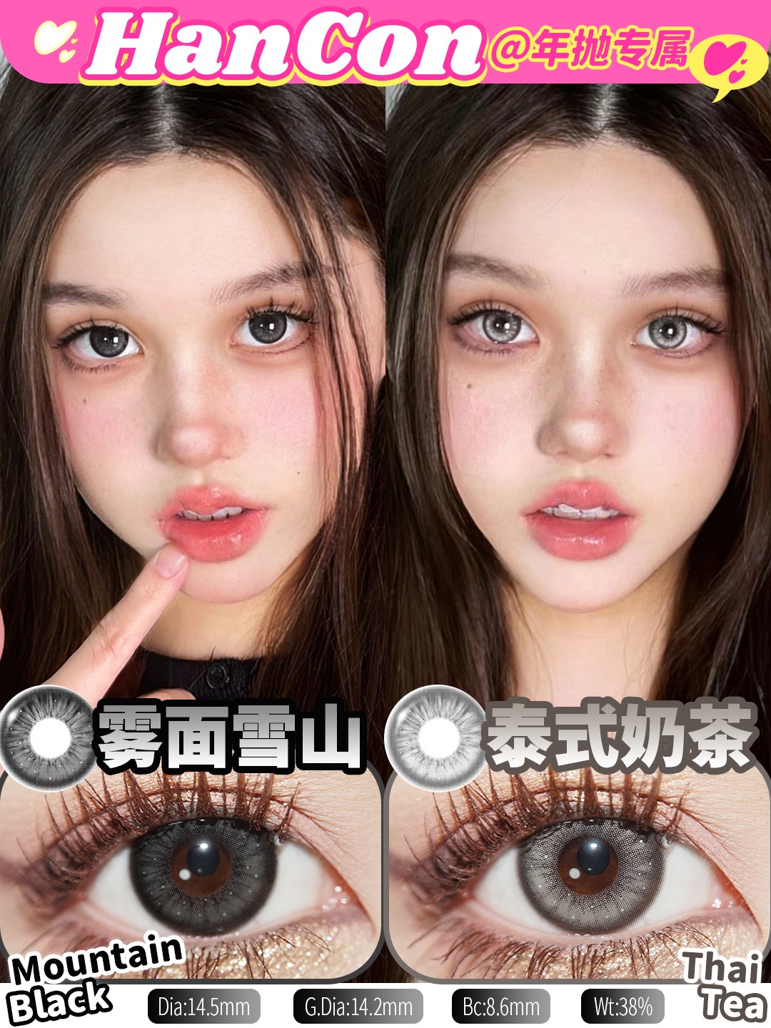 Hancon 日拋 泰式奶茶/霧面雪山