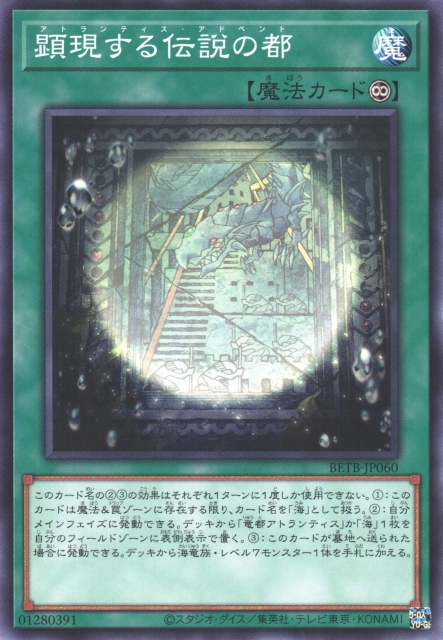BETB-JP060 顯現的傳說之都
