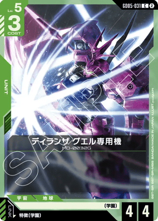 Gundam TCG Card Game - GD05-031 (C) Guel's Dilanza