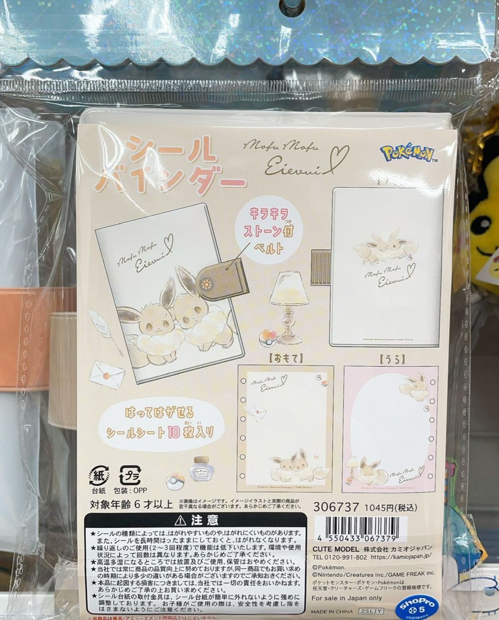 POKEMON 6孔筆記簿 - 02260042