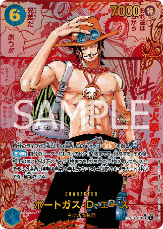 One Piece TCG Card Game - Op13-119 (SEC) Portgas.D.Ace (AA)